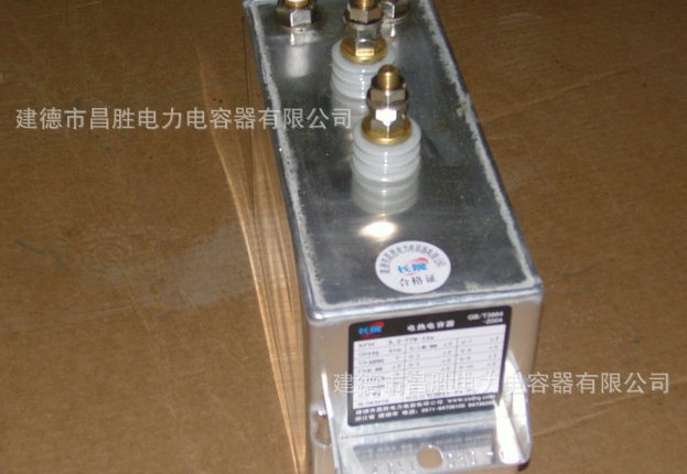 國產串聯(lián)諧振電容器